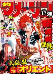 Manga Orient | JapScan