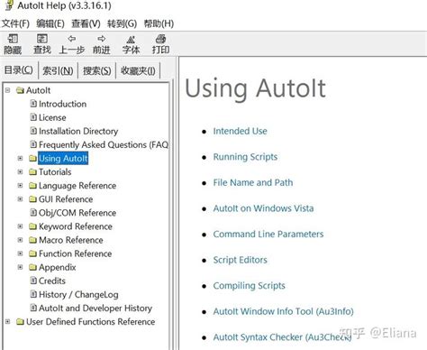 AutoIT的下载与安装_autoit 安装-CSDN博客