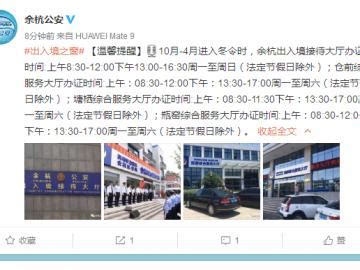 杭州出入境证件办理流程全指南-杭州本地宝