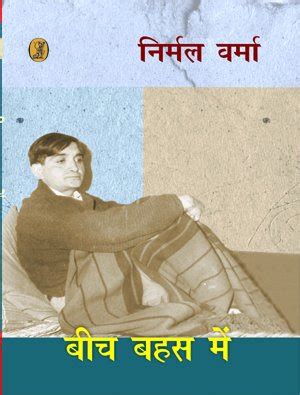 Buy Beech Bahas Mein Book Online at Low Prices in India | Beech Bahas ...