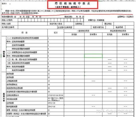 浙江省电子税务局申报纳税—预缴申报操作流程说明