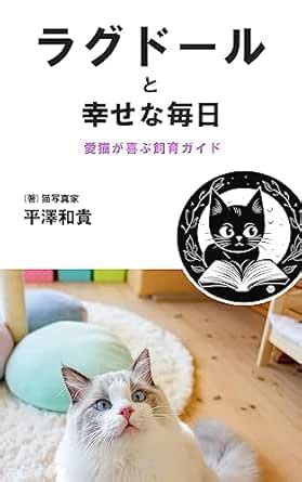 Happy days with ragdoll Cat Breeding guide that your cat will love ...