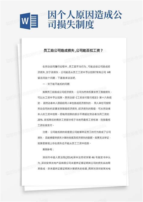 向企业乱罚款乱收费，霸州正在伤害自身营商环境的根本_手机新浪网