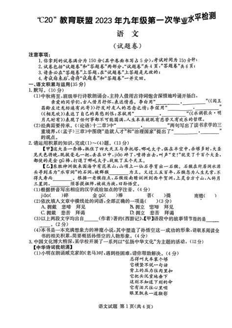 2023年2月安徽芜湖普通高中学业水平合格性考试成绩查询入口（已开通）