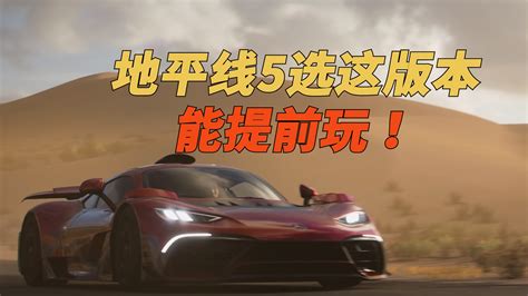 【地平线5】steam版启动闪退无游戏画面解决