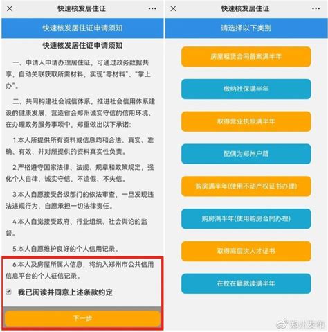 郑州将推新版IC卡居住证 可享就业社保等服务_新闻中心_新浪网