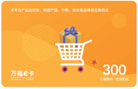 全国通用购物卡银联购物卡北京购物卡办理流程 - 通用购物卡