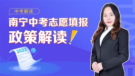 2022年南宁市中考成绩最新发布！第一第二第三梯度高中排行榜 - 哔哩哔哩