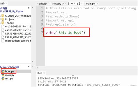 Micropython Tutorial 的图像结果