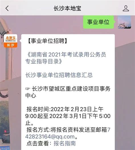2022年3月长沙县金井镇人民政府公开招聘简章 - 知乎