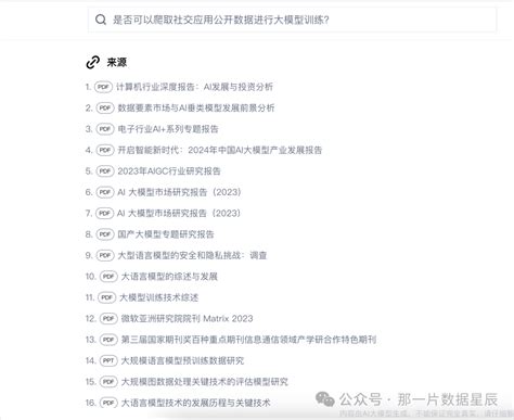 秘塔ai 的图像结果