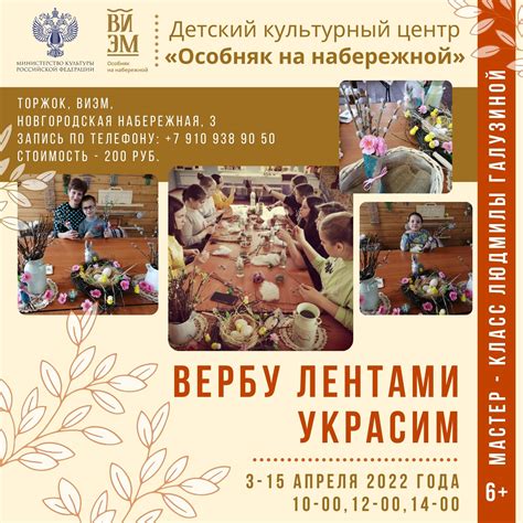 Мастер-класс «Вербу лентами украсим» | ВИЭМ