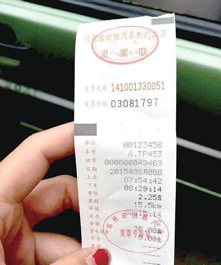 哪里能搞到郑州出租车发票？新版的，