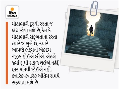 Quotes On Success And Happiness, How To Get Success In Life, Prerak ...