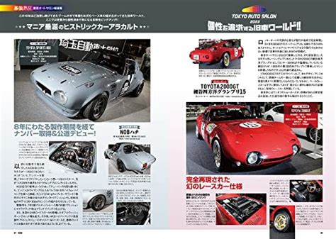 Option March 2023 Japan Car Magazine JDM Custom Tune | Ubuy India