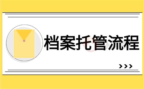 沈阳人事档案查询服务-沈阳学信网