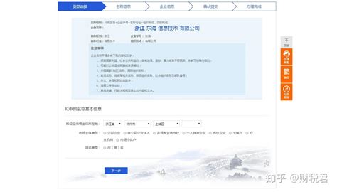 杭州江干区注册小规模公司如何选择公司注册地址 - 知乎
