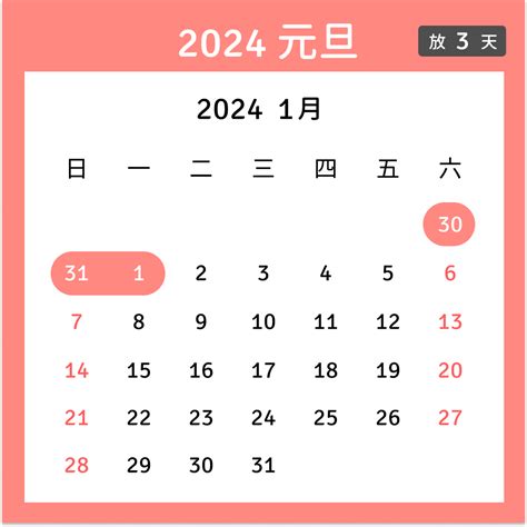 カレンダー①『二十四節気』 | （一社）日本惣菜協会