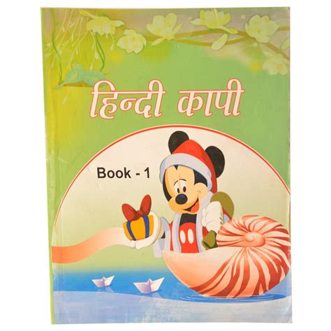 Amazon.in: Buy Hindi Copy Book 1 Book Online at Low Prices in India ...