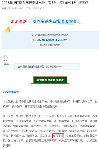 引领青年 就是引领未来——嘉兴一实学校（原嘉兴一中实验学校）2023年初中招生通告 - 嘉兴一实学校