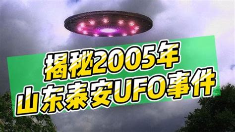 成都空中惊现UFO缓慢飞行，揭秘帐篷型UFO飞行原理_外星人UFO真相