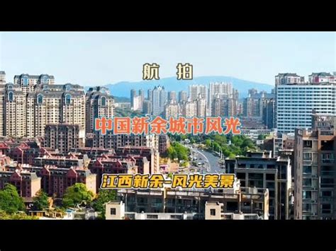 江西新余：绿色公交通城乡-人民图片网