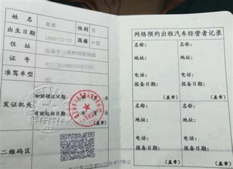 上海网约车驾驶员资格证怎么办理 - 知乎
