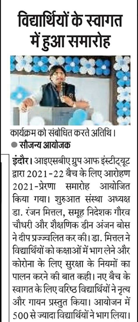 Media Coverage | ISBA Institute of Professional Studies