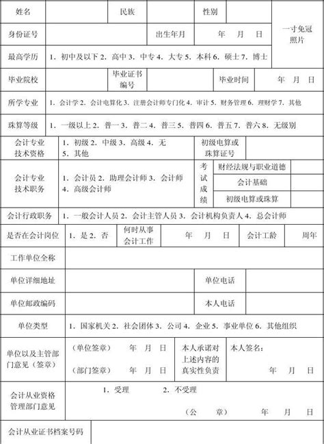 郑州大学外国留学生入学申请表Word模板下载_编号qokakgoa_熊猫办公
