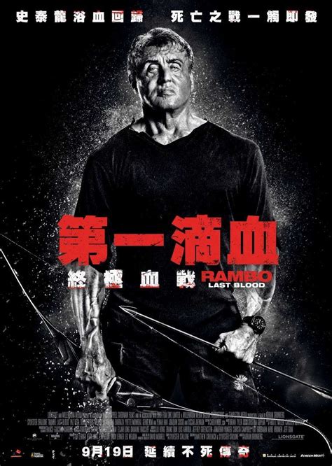 第一滴血5 4K Rambo.Last.Blood.2019.2160p.BluRay.HEVC.TrueHD.7.1.Atmos ...