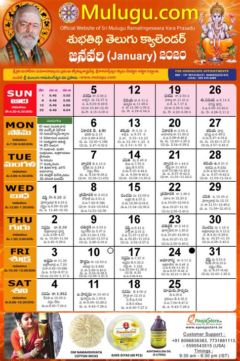 Atlanta Telugu Calendar 2025