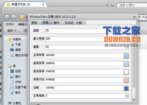 windows多桌面小助手_windows多桌面小助手软件截图-ZOL软件下载
