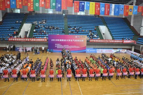 2019年湖南省大学生气排球比赛在我院举行-湖南师范大学体育学院