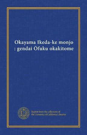 Amazon.in: Buy Okayama Ikeda-ke monjo : gendai ?fuku okakitome Book ...