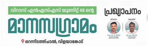 Wiras College, Kannur, Kerala