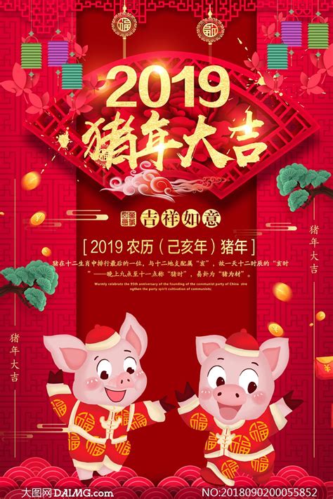 2019猪年剪纸元素素材下载-正版素材400806090-摄图网