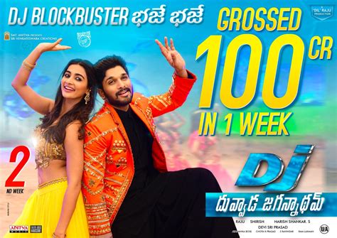 DJ ala Duvvada Jagannadham lifetime box office collection, total ...