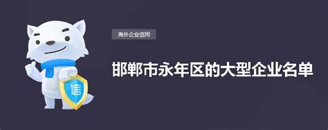 2021河北民营企业100强：千亿民企增至6家，邯郸21家民企上榜_腾讯新闻