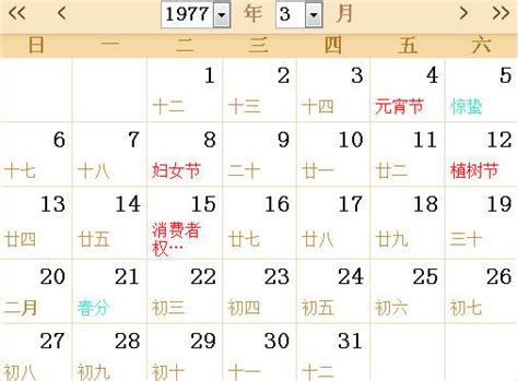 1999年日历表,1999年农历表（阴历阳历节日对照表） - 日历网