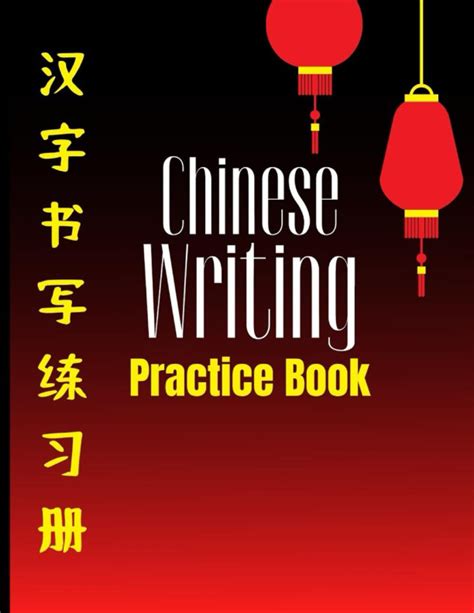 Buy Chinese Writing Practice Book: An Exercise Book for Writing Chinese ...