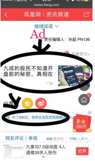 http://inews.ifeng.com/ - ads · Issue #6126 · AdguardTeam ...