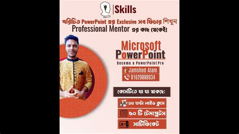 PowerPoint Class Tutorial 的图像结果