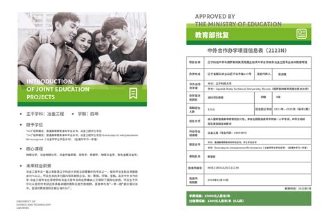 辽宁大学新华国际商学院_中外合作办学教育网 中外合作办学教育信息门户 打造中外合作办学教育信息公共服务平台