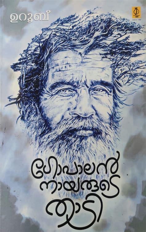 Gopalannayarude Thadi -Uroob Poorna Publications Stories bookspell .കോ.in