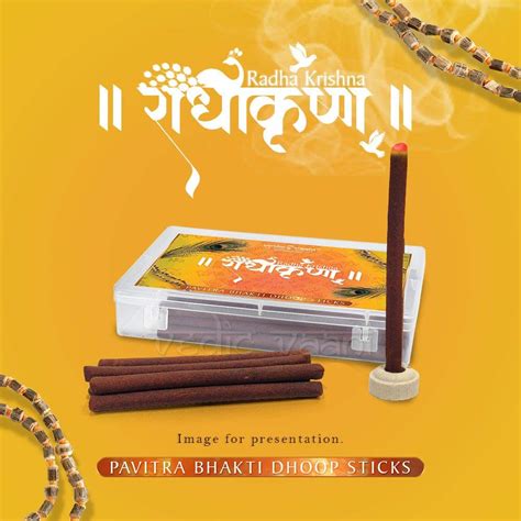 Vedic Vaani Natural Aromatic Fragrance Radha Krishna Pavitra Bhakti ...