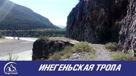 АЛТАЙ: ТУРИСТСКИЕ МАРШРУТЫ - ИНЕГЕНЬСКАЯ ТРОПА (Club Altai) - YouTube