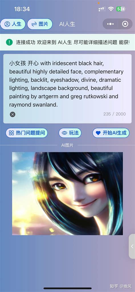 Bing Chatgpt 生成图片 的图像结果