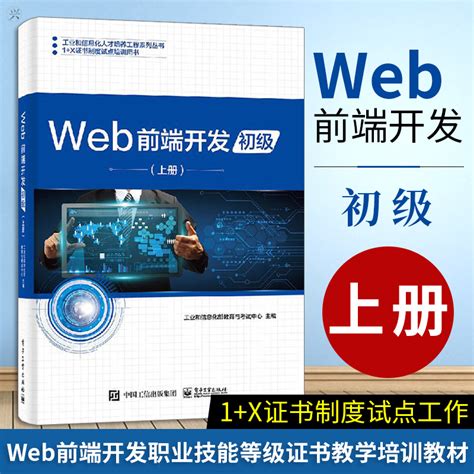 我院举办2020年1+x证书Web前端开发职业技能等级证书考试