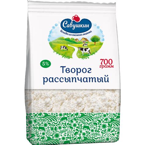 Творог «Савушкин» рассыпчатый, 5%, 700 г купить в Минске: недорого в ...