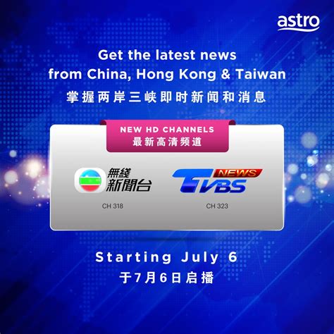 Astro引进香港TVB及TVBS新闻台 - SoyaCincau